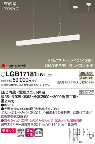 Panasonic �ڥ����� LGB17181LB1 �ᥤ��̿�