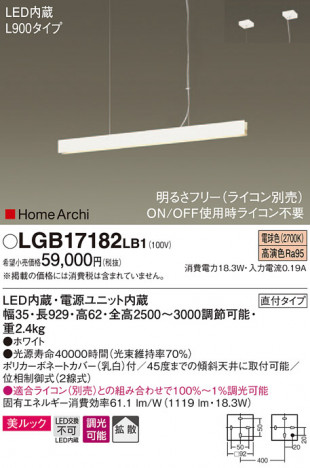 Panasonic �ڥ����� LGB17182LB1 �ᥤ��̿�