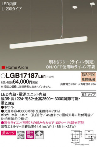 Panasonic �ڥ����� LGB17187LB1 �ᥤ��̿�