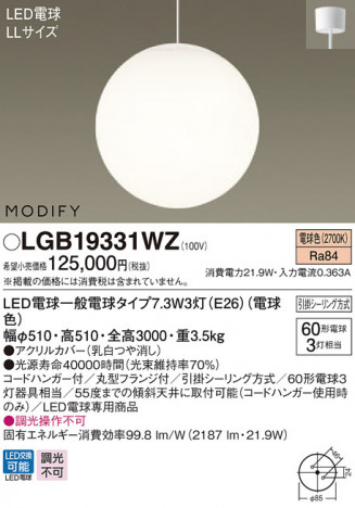 Panasonic �ڥ����� LGB19331WZ �ᥤ��̿�