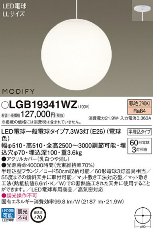 Panasonic ڥ LGB19341WZ ᥤ̿