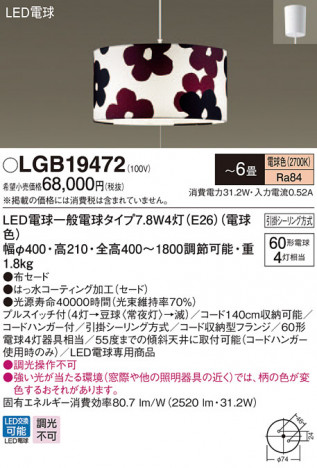 Panasonic �ڥ����� LGB19472 �ᥤ��̿�