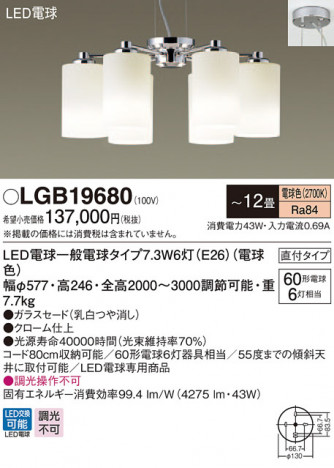Panasonic �����ǥꥢ LGB19680 �ᥤ��̿�