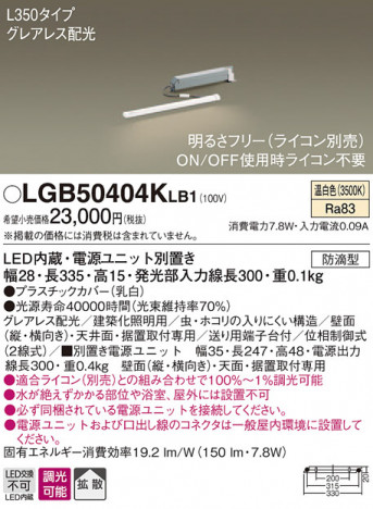 Panasonic ���۲����� LGB50404KLB1 �ᥤ��̿�