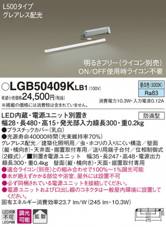 Panasonic ���۲����� LGB50409KLB1 �ᥤ��̿�