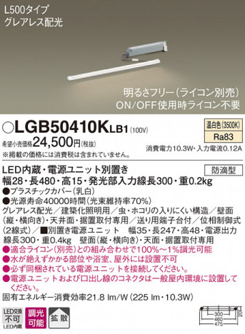 Panasonic ���۲����� LGB50410KLB1 �ᥤ��̿�