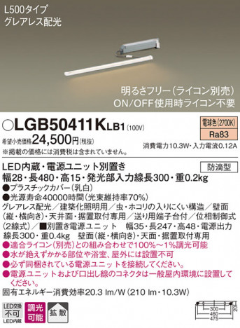 Panasonic ���۲����� LGB50411KLB1 �ᥤ��̿�