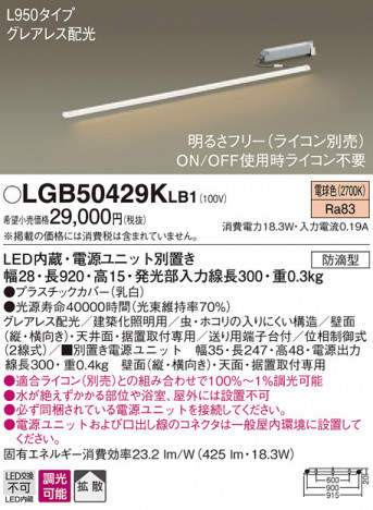 Panasonic ���۲����� LGB50429KLB1 �ᥤ��̿�