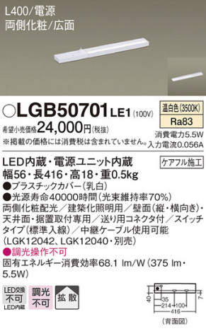 Panasonic ���۲����� LGB50701LE1 �ᥤ��̿�