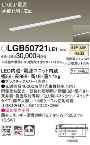Panasonic ���۲����� LGB50721LE1 �ᥤ��̿�