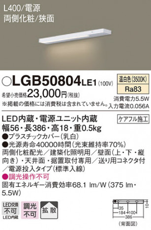 Panasonic ���۲����� LGB50804LE1 �ᥤ��̿�