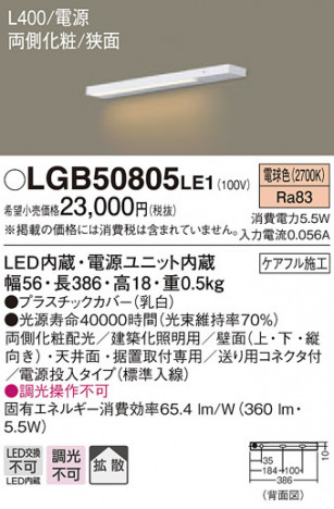 Panasonic ���۲����� LGB50805LE1 �ᥤ��̿�
