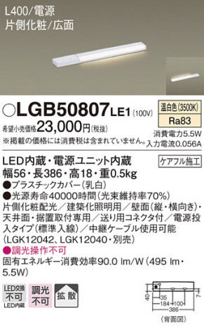 Panasonic ���۲����� LGB50807LE1 �ᥤ��̿�