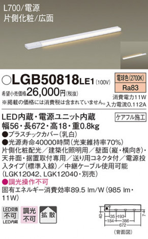 Panasonic ���۲����� LGB50818LE1 �ᥤ��̿�