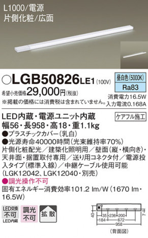 Panasonic ���۲����� LGB50826LE1 �ᥤ��̿�