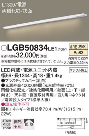Panasonic ���۲����� LGB50834LE1 �ᥤ��̿�