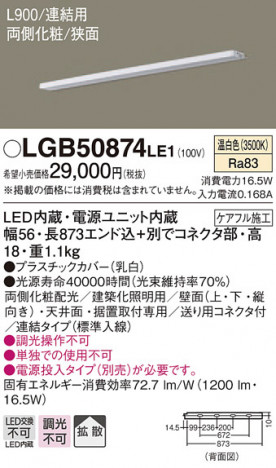 Panasonic ۲ LGB50874LE1 ᥤ̿