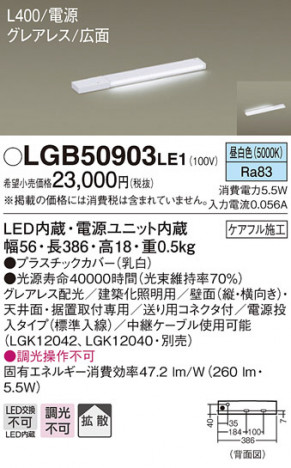 Panasonic ���۲����� LGB50903LE1 �ᥤ��̿�