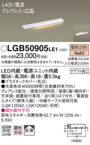 Panasonic ���۲����� LGB50905LE1 �ᥤ��̿�
