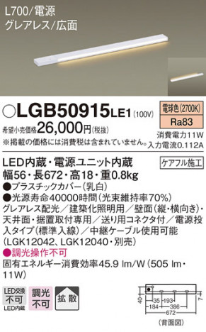 Panasonic ���۲����� LGB50915LE1 �ᥤ��̿�