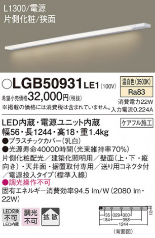 Panasonic ���۲����� LGB50931LE1 �ᥤ��̿�