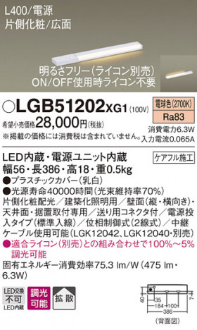 Panasonic ۲ LGB51202XG1 ᥤ̿