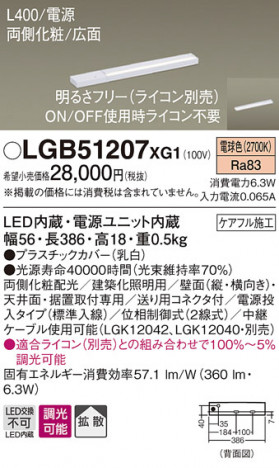 Panasonic ���۲����� LGB51207XG1 �ᥤ��̿�