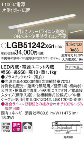 Panasonic ۲ LGB51242XG1 ᥤ̿