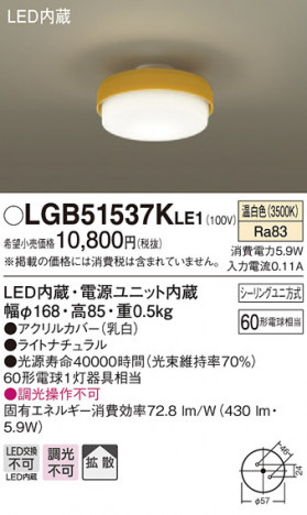 Panasonic ������󥰥饤�� LGB51537KLE1 �ᥤ��̿�