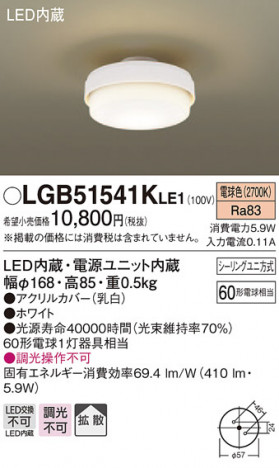 Panasonic ������󥰥饤�� LGB51541KLE1 �ᥤ��̿�