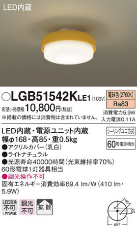 Panasonic ������󥰥饤�� LGB51542KLE1 �ᥤ��̿�