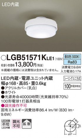 Panasonic ������󥰥饤�� LGB51571KLE1 �ᥤ��̿�