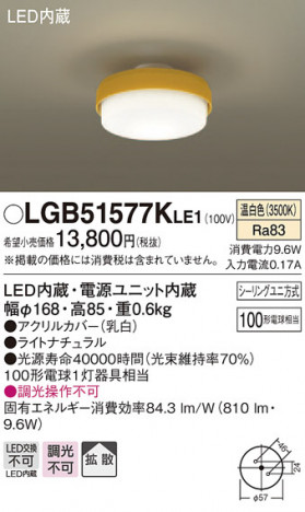 Panasonic ������󥰥饤�� LGB51577KLE1 �ᥤ��̿�