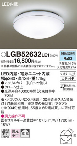 Panasonic ������󥰥饤�� LGB52632LE1 �ᥤ��̿�