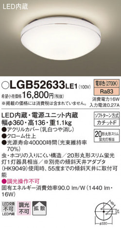 Panasonic ������󥰥饤�� LGB52633LE1 �ᥤ��̿�