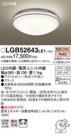 Panasonic ������󥰥饤�� LGB52643LE1 �ᥤ��̿�
