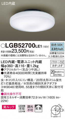 Panasonic ������󥰥饤�� LGB52700LE1 �ᥤ��̿�