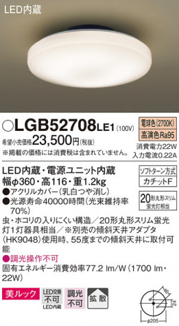 Panasonic ������󥰥饤�� LGB52708LE1 �ᥤ��̿�