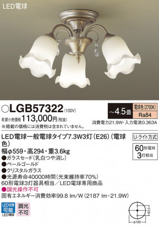 Panasonic �����ǥꥢ LGB57322 �ᥤ��̿�