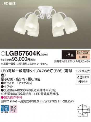 Panasonic ǥꥢ LGB57604K ᥤ̿