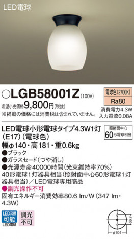 Panasonic ������󥰥饤�� LGB58001Z �ᥤ��̿�