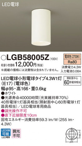 Panasonic ������󥰥饤�� LGB58005Z �ᥤ��̿�