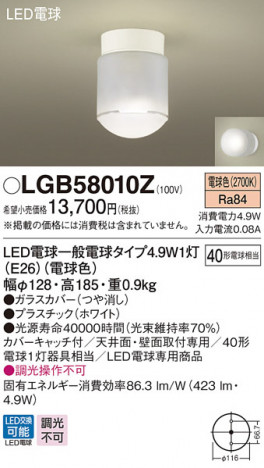 Panasonic ������󥰥饤�� LGB58010Z �ᥤ��̿�