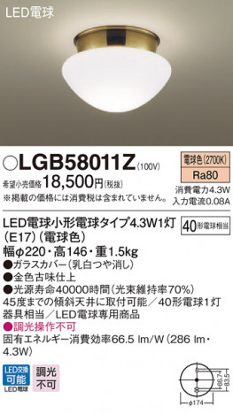 Panasonic ������󥰥饤�� LGB58011Z �ᥤ��̿�