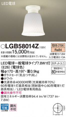 Panasonic ������󥰥饤�� LGB58014Z �ᥤ��̿�