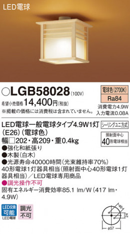 Panasonic ������󥰥饤�� LGB58028 �ᥤ��̿�