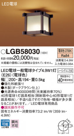 Panasonic ������󥰥饤�� LGB58030 �ᥤ��̿�