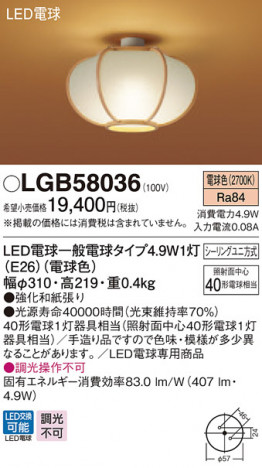 Panasonic ������󥰥饤�� LGB58036 �ᥤ��̿�