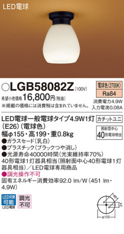Panasonic 󥰥饤 LGB58082Z ᥤ̿
