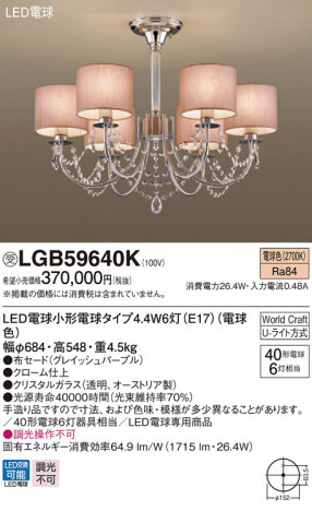 Panasonic �����ǥꥢ LGB59640K �ᥤ��̿�